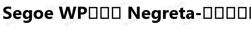 Segoe WP兰亭黑 Negreta字体转换